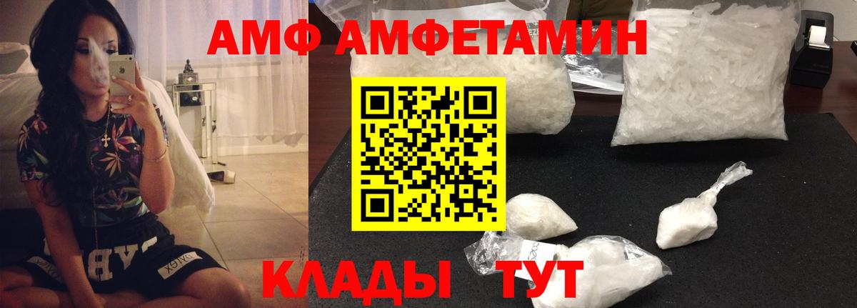 Моздок  АМФ 97%  АМФЕТАМИН  Вход с VPN 