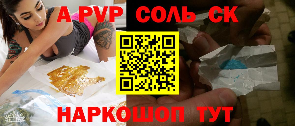 А ПВП СК КРИС  A PVP СК  Вход с VPN  APVP  Моздок 