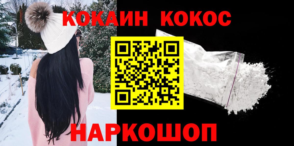 Моздок  Cocaine Columbia  Вход с VPN 
