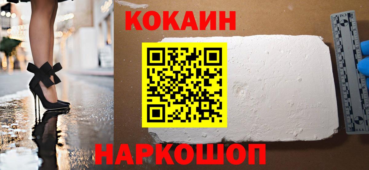 Кокаин Боливия Моздок