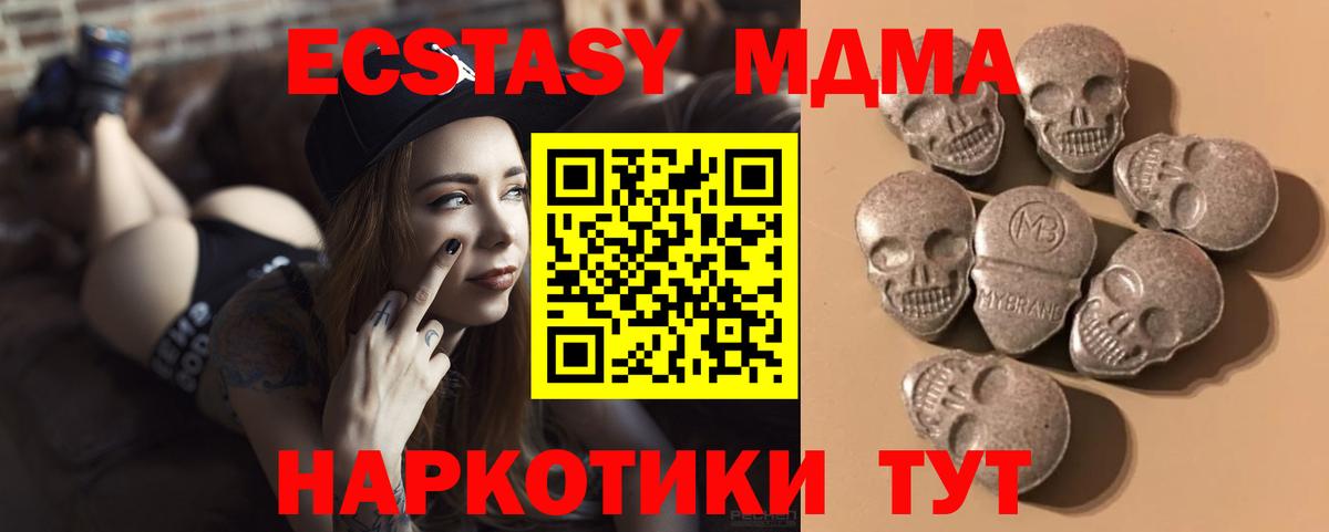 Экстази Philipp Plein  Экстази XTC  Экстази  Моздок  магазин  наркотиков  Вход с VPN 