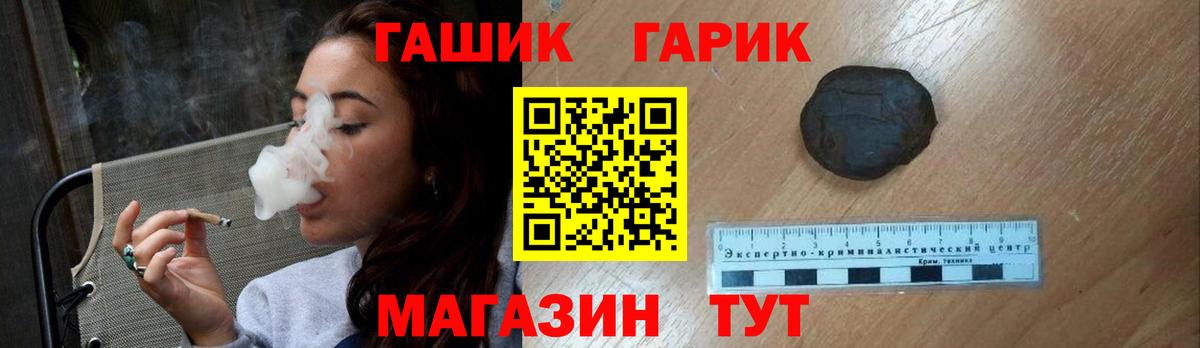 Моздок  ГАШ убойный  ГАШ hashish  Вход с VPN 