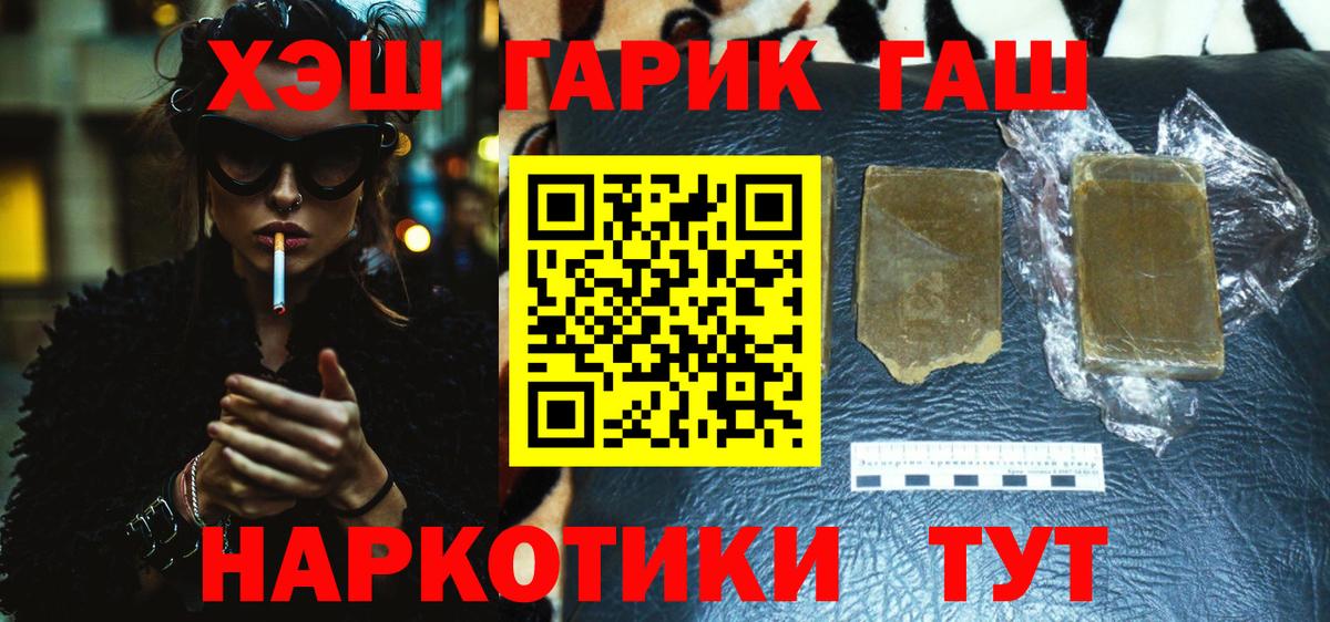 ГАШ хэш Моздок