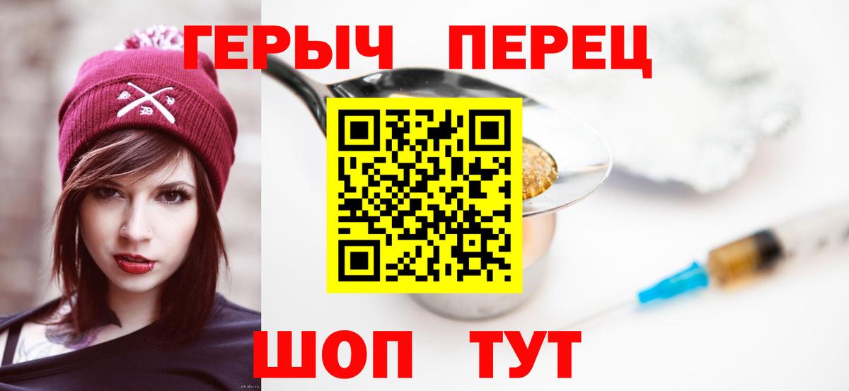Моздок  ГЕРОИН  Вход с VPN  ГЕРОИН гречка 