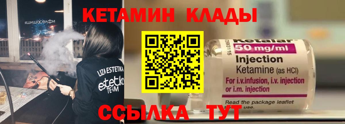 Кетамин ketamine  КЕТАМИН ketamine  Моздок  Вход с VPN 