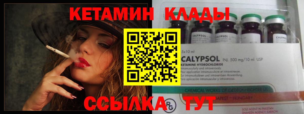 Кетамин ketamine Моздок