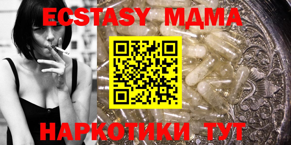 Моздок  МДМА crystal  MDMA  MDMA VHQ  Вход с VPN 