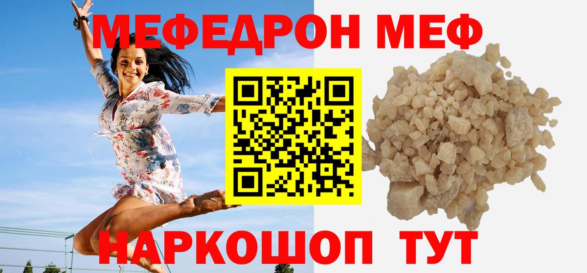 Меф мука Моздок