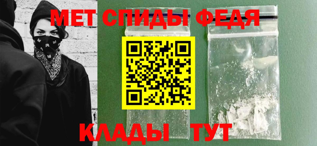 МЕТАМФЕТАМИН Methamphetamine Моздок