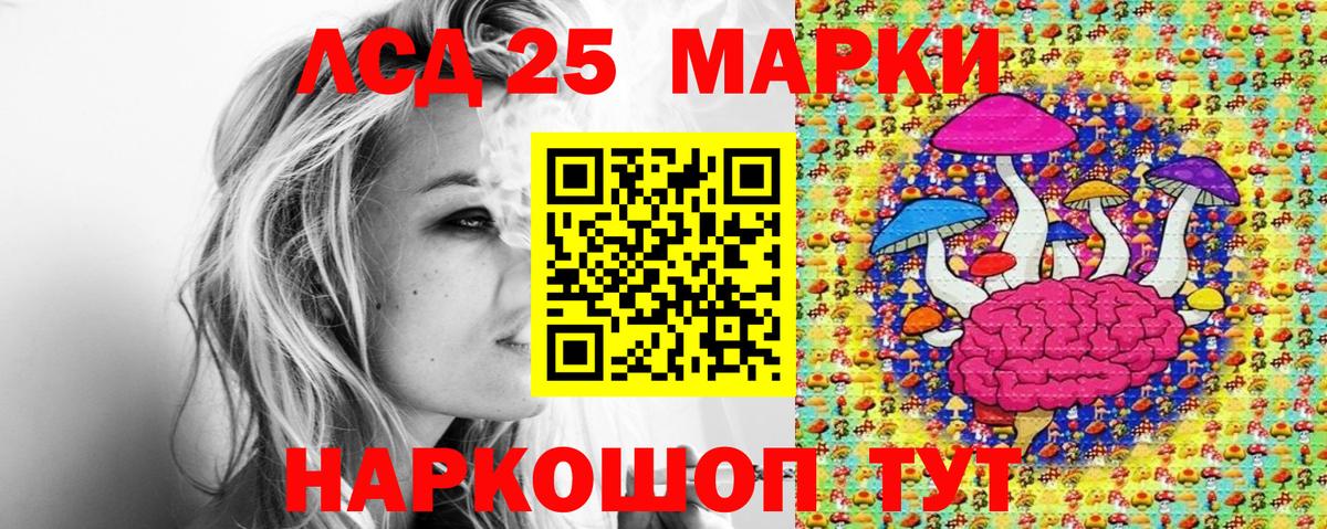 Моздок  Наркотические марки 1500мкг  Вход с VPN 