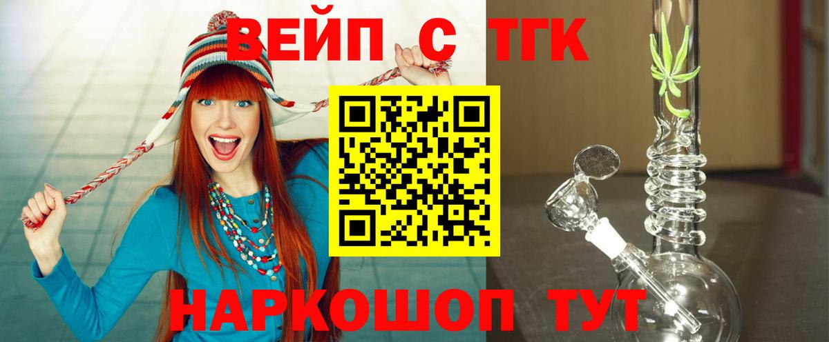 ТГК гашишное масло  Вход с VPN  Дистиллят ТГК THC oil  Моздок 