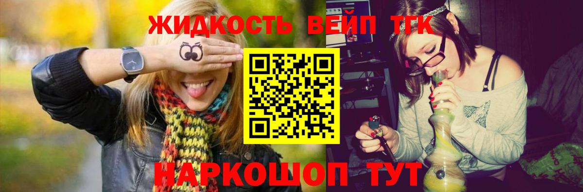 ТГК концентрат Моздок